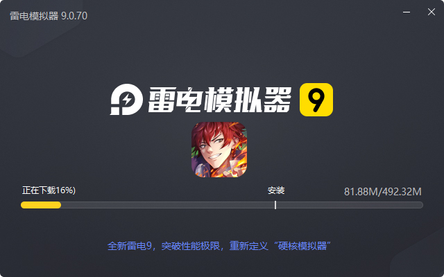  镇魂街：武神觉醒（登录送200抽）电脑版安装过程