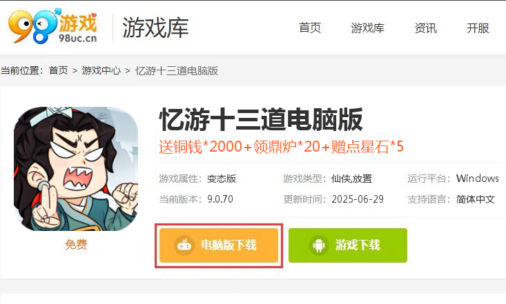 忆游十三道