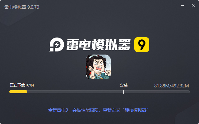  忆游十三道电脑版安装过程