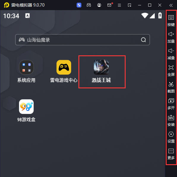  激战王城电脑版启动游戏及常用功能