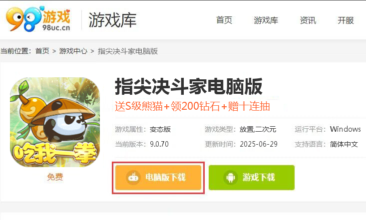 指尖决斗家（光之觉醒）