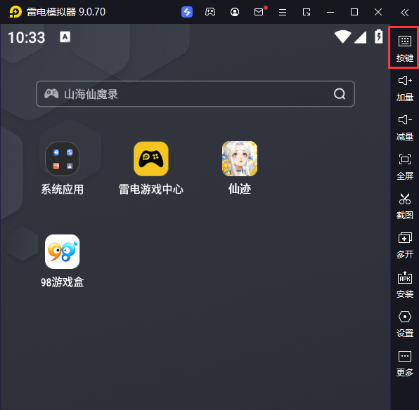 仙迹（凡人修仙录）电脑版键位设置