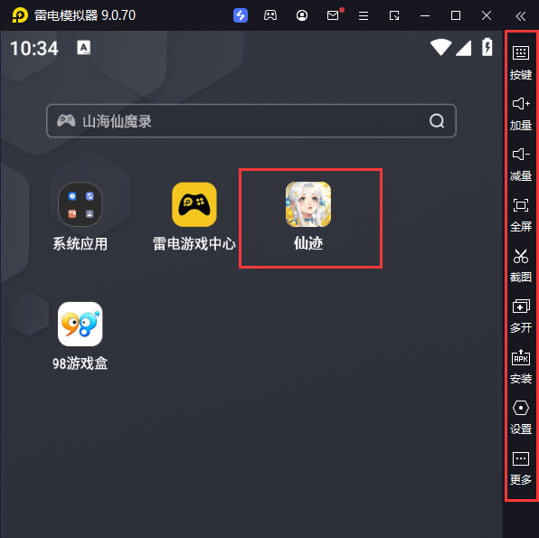  仙迹（凡人修仙录）电脑版启动游戏及常用功能