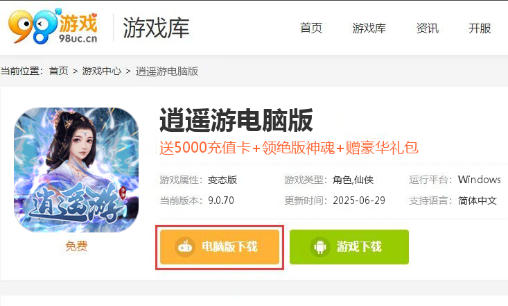 逍遥游-无限30倍返利
