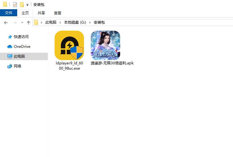  逍遥游-无限30倍返利电脑版安装程序