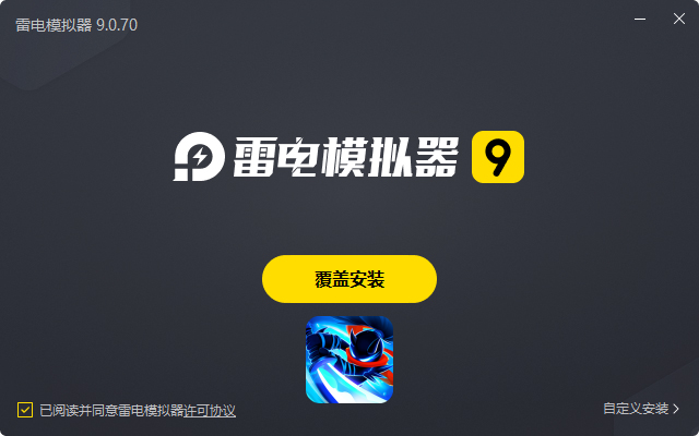  火柴人联盟2电脑版安装过程