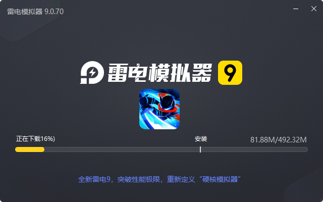  火柴人联盟2电脑版安装过程