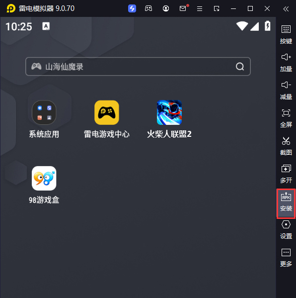 火柴人联盟2电脑版从电脑安装游戏