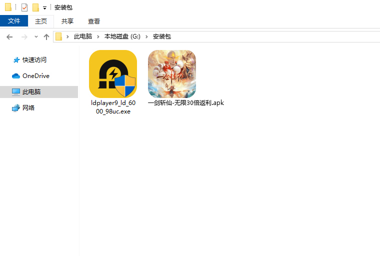  一剑斩仙-无限30倍返利电脑版安装程序