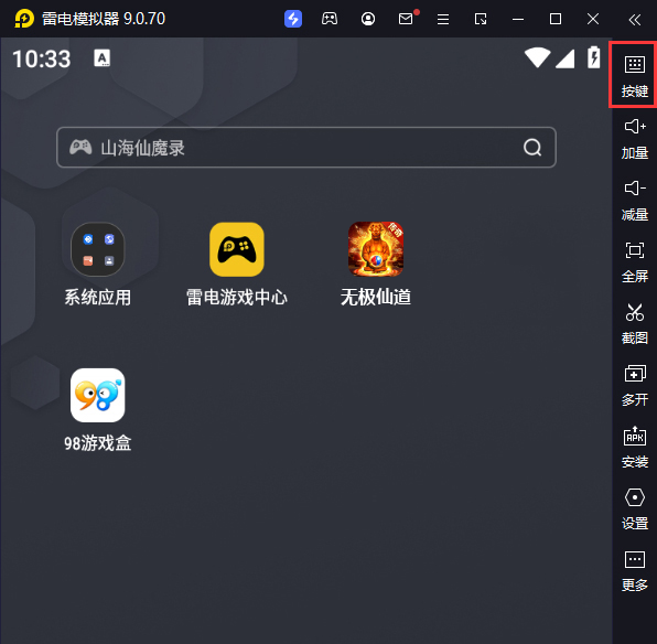 无极仙道电脑版键位设置