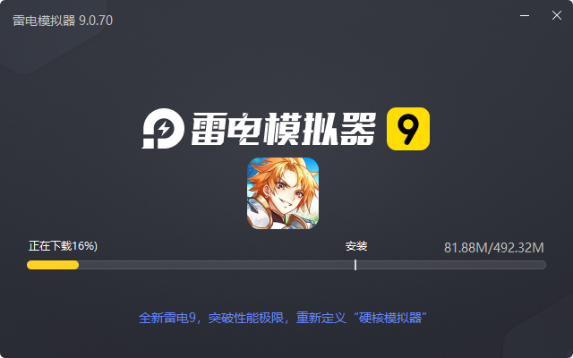  梦幻大陆电脑版安装过程
