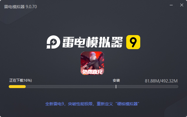  暮光起源（百万代金币直充）电脑版安装过程