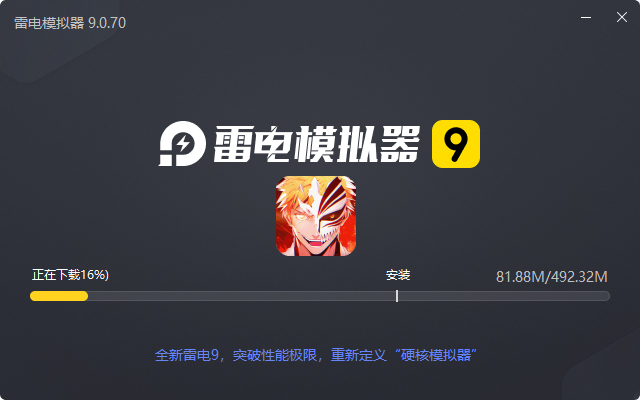  荣耀出征（登录送一千抽）电脑版安装过程