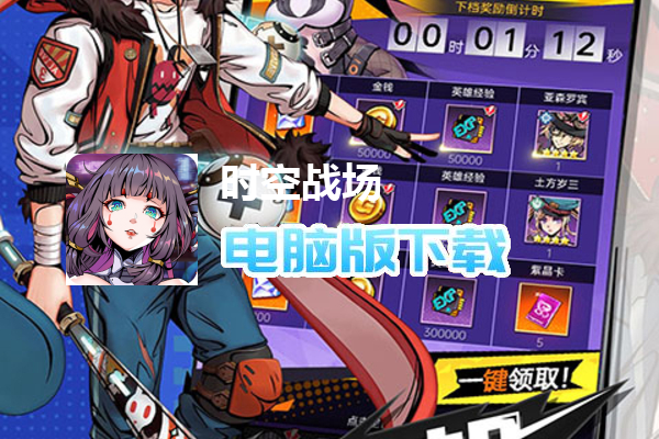 时空战场