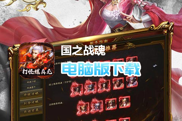 国之战魂（GM送万充）