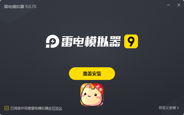  王者勋章之彩虹行动电脑版安装过程
