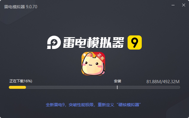  王者勋章之彩虹行动电脑版安装过程