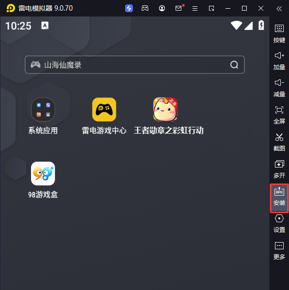 王者勋章之彩虹行动电脑版从电脑安装游戏