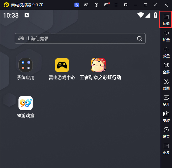 王者勋章之彩虹行动电脑版键位设置