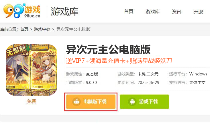 异次元主公（白给万充爆衣版）