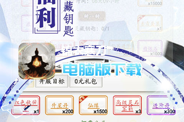 锦衣寒刀（送真充礼包）