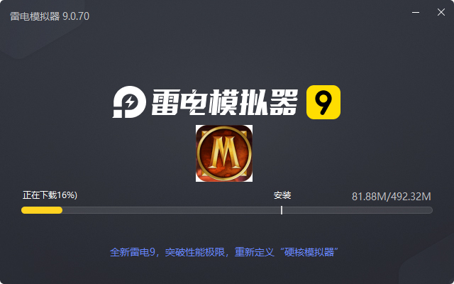  出击英雄岛电脑版安装过程