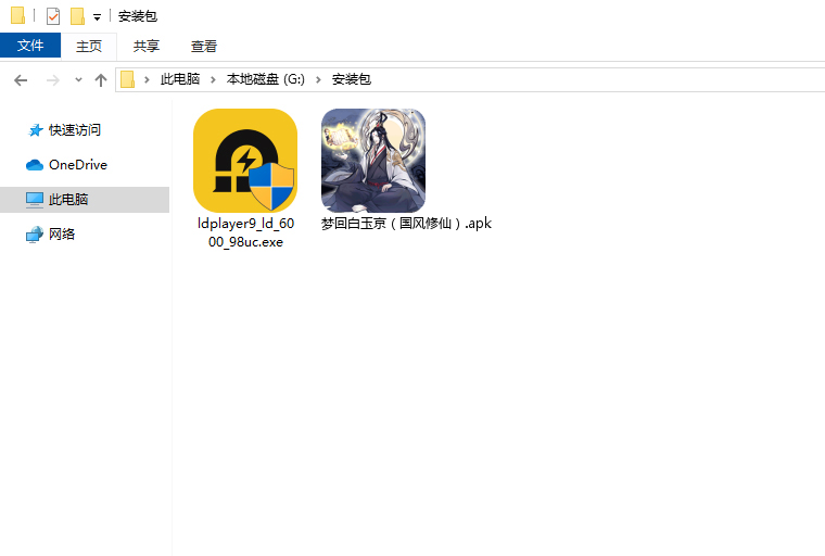  梦回白玉京（国风修仙）电脑版安装程序