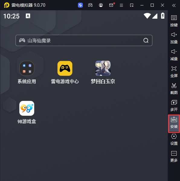 梦回白玉京（国风修仙）电脑版从电脑安装游戏
