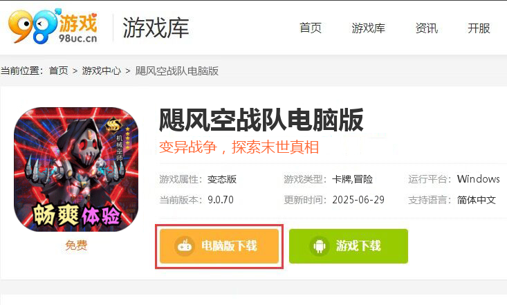 飓风空战队（变异战争）