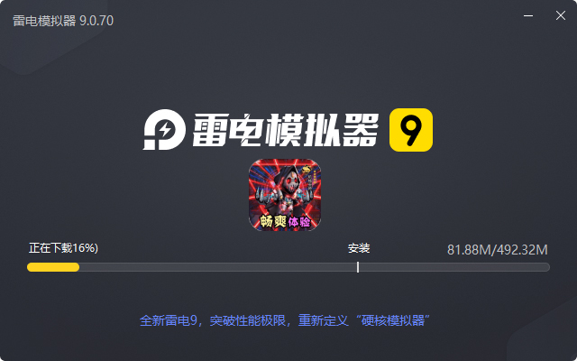  飓风空战队（变异战争）电脑版安装过程
