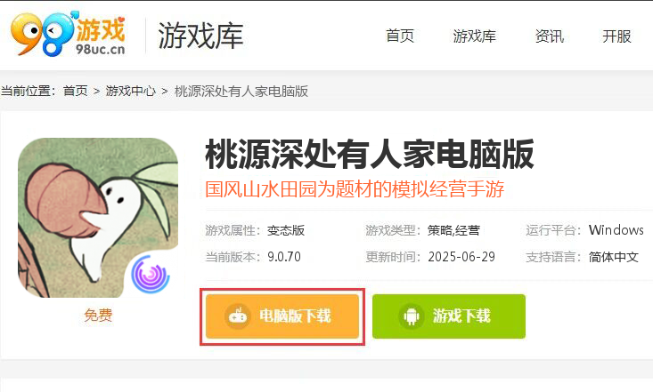 桃源深处有人家