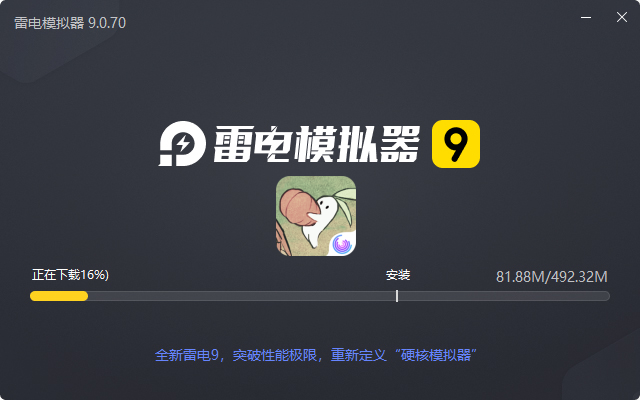  桃源深处有人家电脑版安装过程