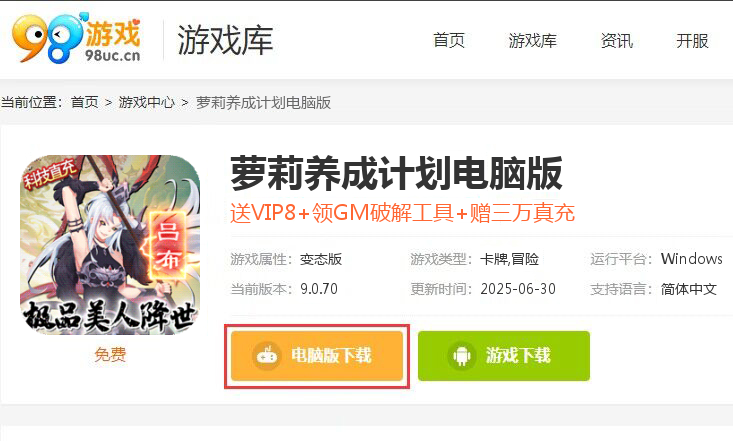 萝莉养成计划（科技刷充爆衣版）