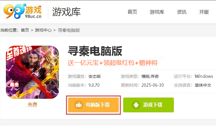 寻秦-至尊魂环大陆