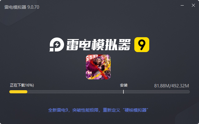  寻秦-至尊魂环大陆电脑版安装过程