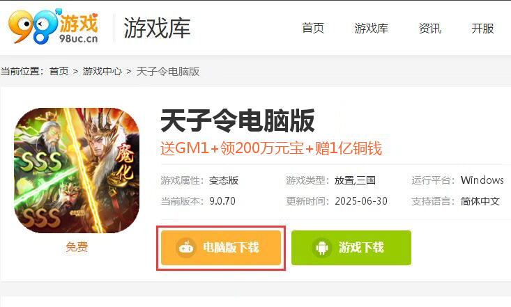 天子令（送20万充分十亿）