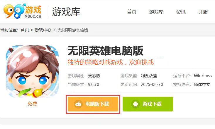 无限英雄（ 2分钟一局）