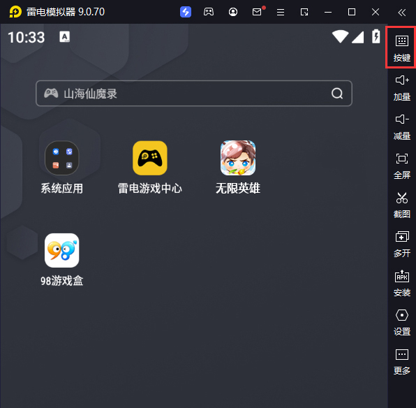 无限英雄（ 2分钟一局）电脑版键位设置