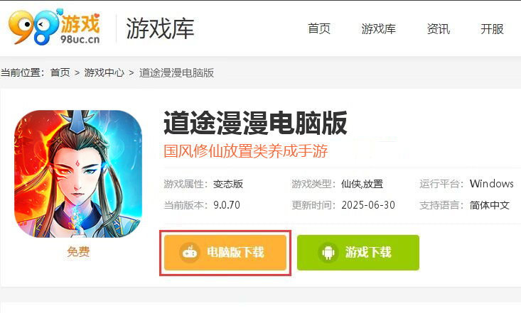 道途漫漫（签到送法宝）