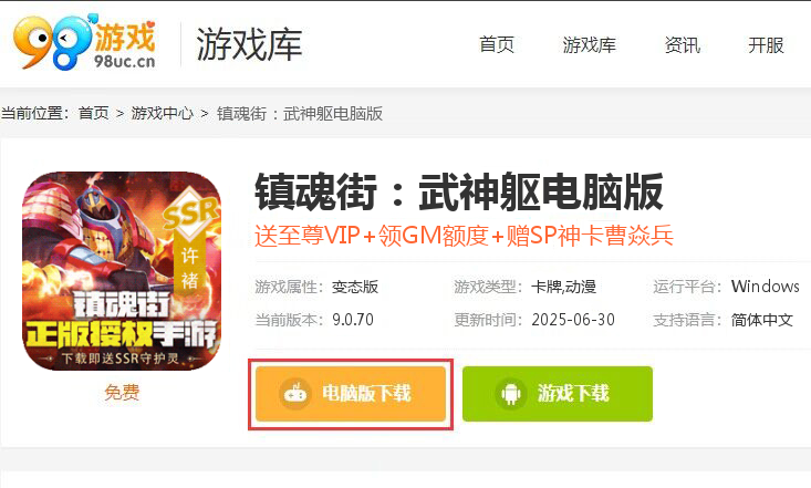镇魂街：武神躯-GM科技刷充