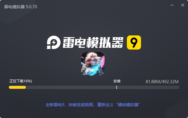  奇迹枪手（10倍返利免费领）电脑版安装过程