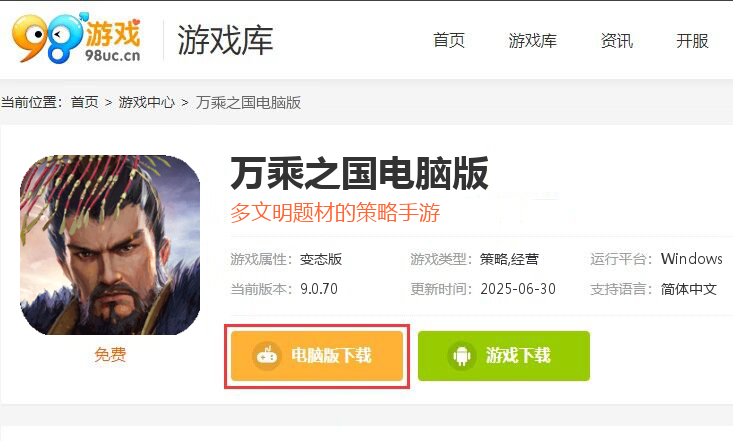 万乘之国