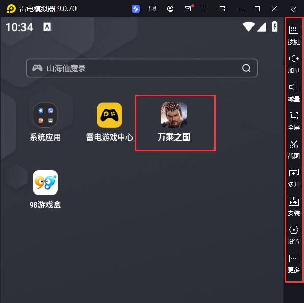  万乘之国电脑版启动游戏及常用功能