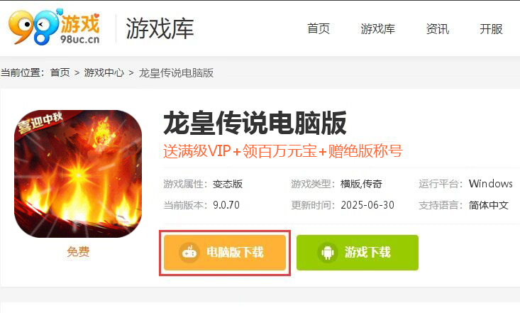 龙皇传说-10亿0元购