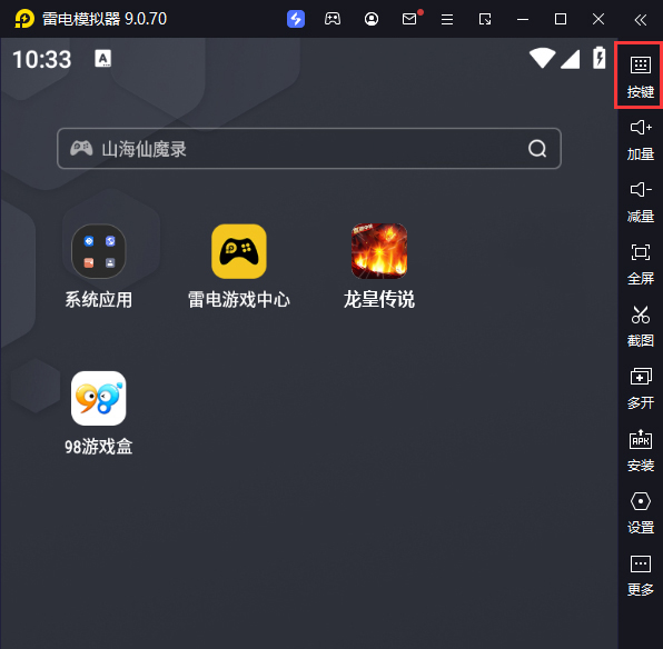 龙皇传说-10亿0元购电脑版键位设置