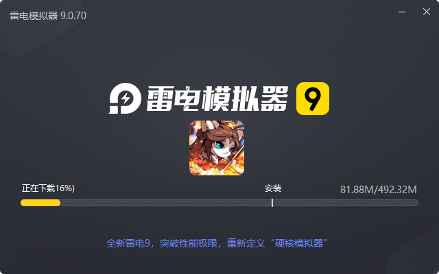  猫三国电脑版安装过程