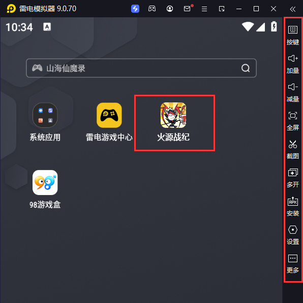  火源战纪电脑版启动游戏及常用功能