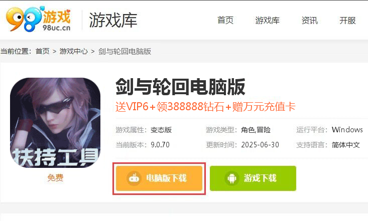 剑与轮回（免费无限刷充值）