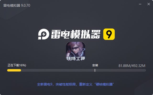  剑与轮回（免费无限刷充值）电脑版安装过程
