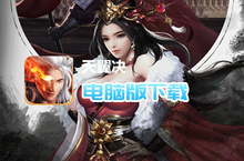 天翼决（圣灵<em>传说</em>）电脑版下载 最全天翼决（圣灵<em>传说</em>）电脑版攻略